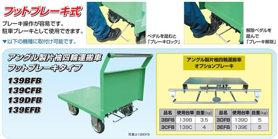 アングル製片袖四輪運搬車 ㈱神戸車輌製作所